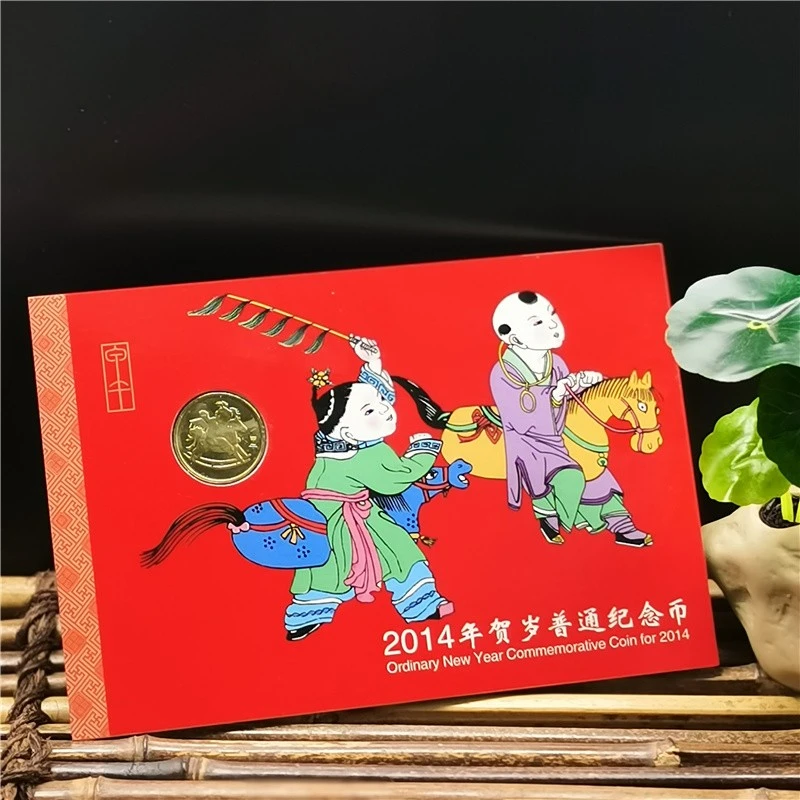 康银阁 2014马年生肖纪念币卡册