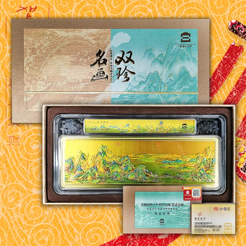 【宫里的世界】名画双珍•千里江山图 艺术台屏