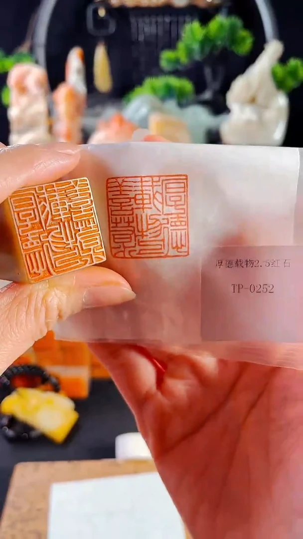 【闪购商品】书法手工篆刻《厚德载物上善若水》