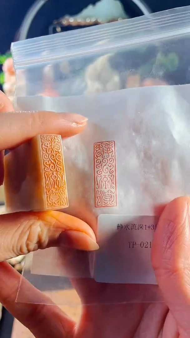 【闪购商品】书法手工篆刻《静水流深》1*3