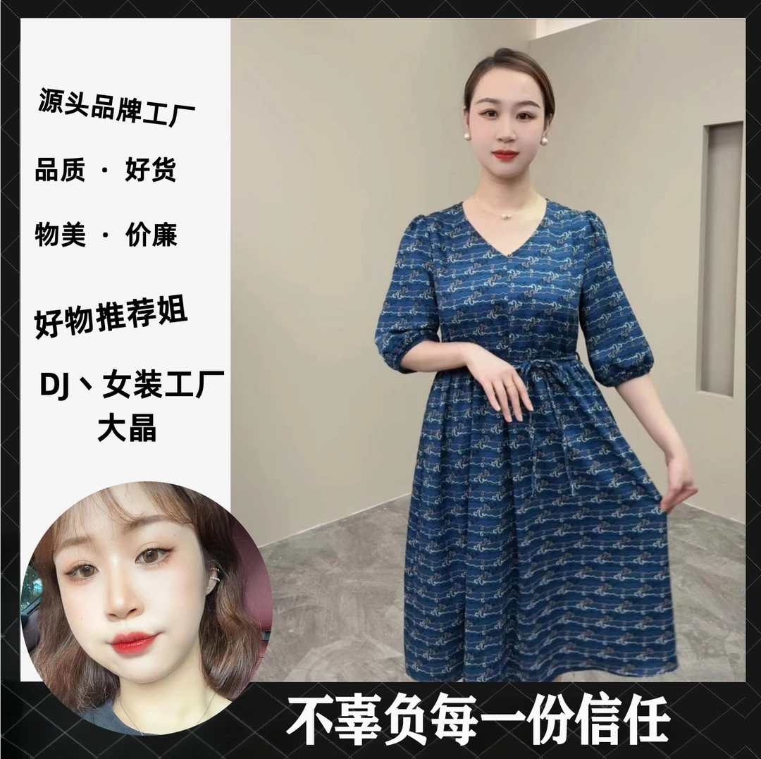 2024新款时尚气质显瘦连衣裙女夏季中长款收腰碎花裙子J2419