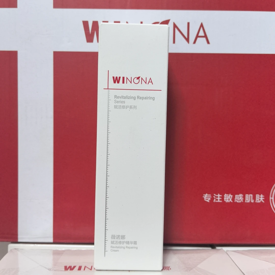 50g赋活修护精华霜