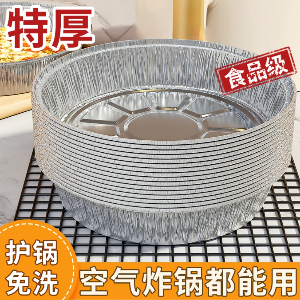 空气炸锅专用纸锡纸盘空气炸锅专用纸锡纸盒烧烤箱烘焙铝箔碗家用