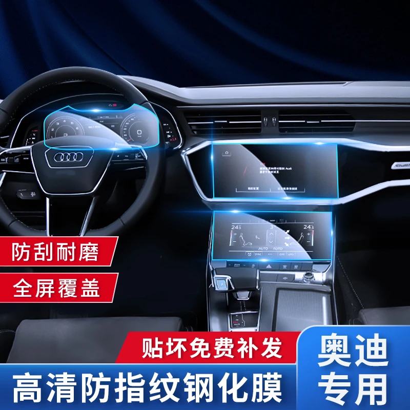 奥迪A6L/A4L/A3/A8/Q3/Q5L/Q7Q8仪表盘中控显示屏幕钢化膜贴膜