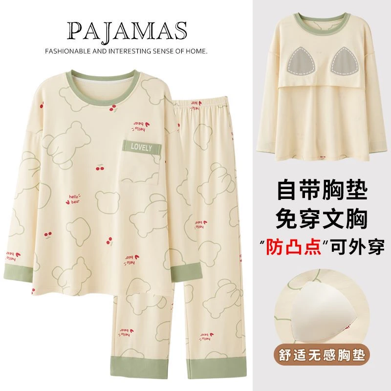 时尚睡衣女家居服纯棉秋冬长袖长裤带胸垫可外穿时尚舒适