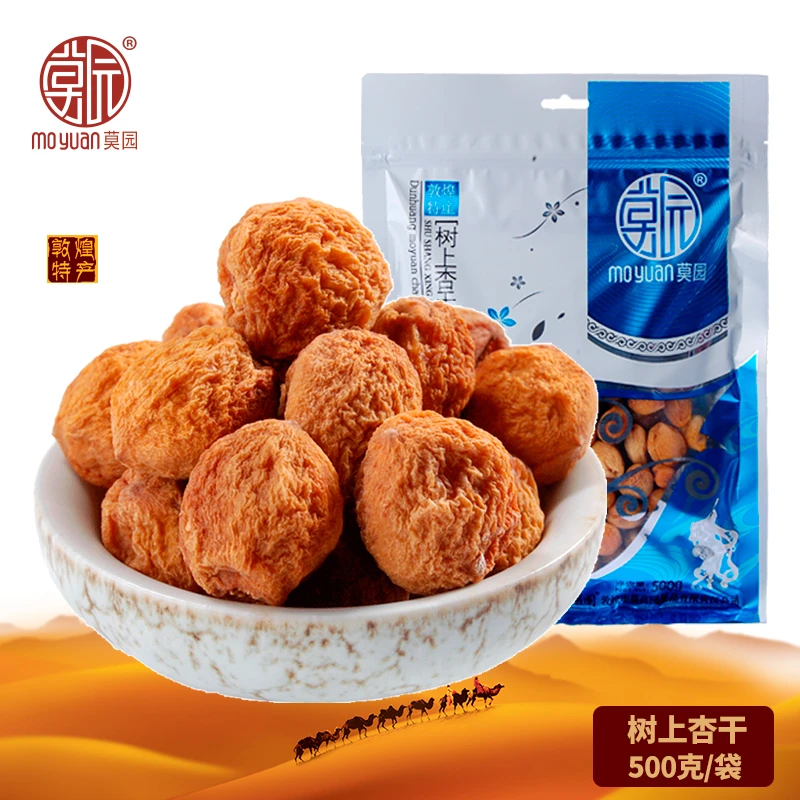 【荣耀敦煌】树上杏干500克果干新货敦煌特产挂枝风干酸甜零食