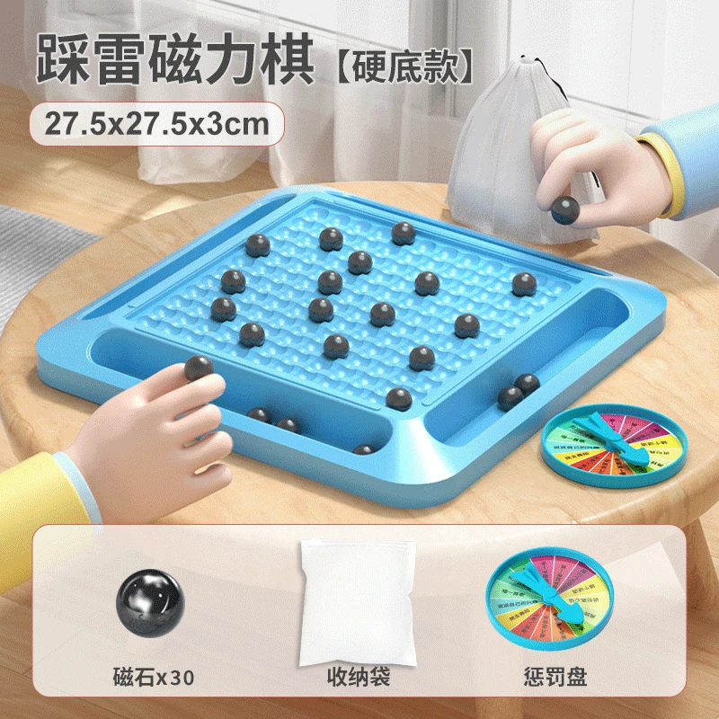 踩雷磁力对战感应棋儿童训练孩子专注力桌面亲子互动玩具效应棋子