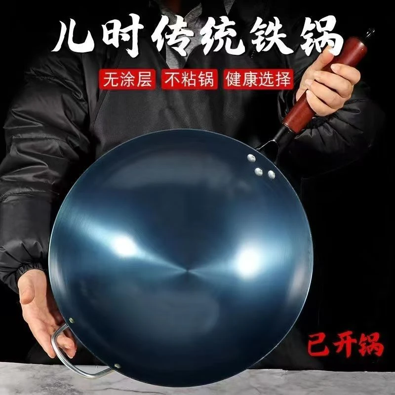 章丘铁锅同款无涂层不粘老式锻打圆底家用煤气灶电炉熟铁锅已开锅
