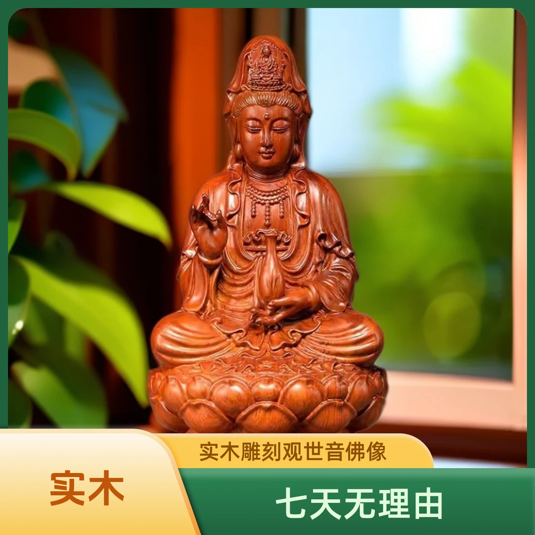 实木雕刻观世音佛像摆件不同颜色坐莲观世音菩萨手工木质工艺文玩