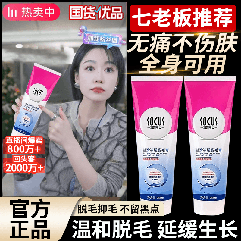 脱毛膏脱唇毛手臂私密快速除毛温和无刺激无痛男女生学生全身可用