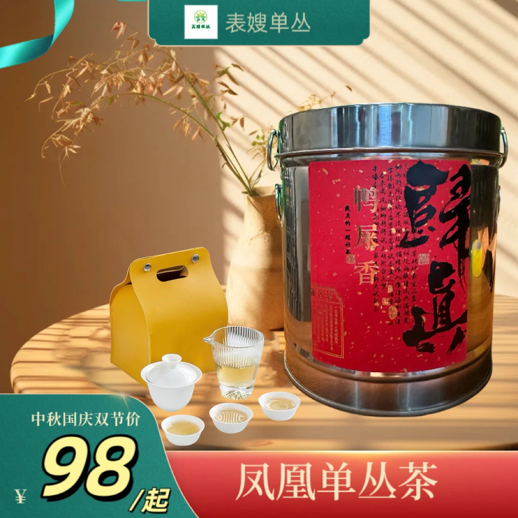 凤凰单丛茶茶叶清香型网红鸭屎香桶装