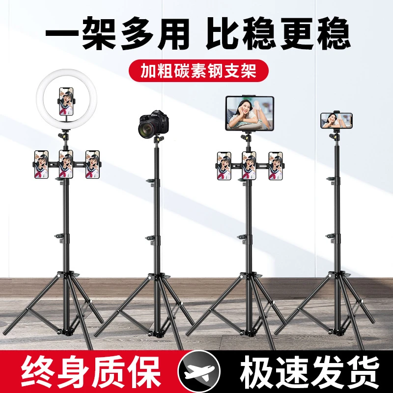 手机直播支架三脚架自拍拍照拍摄三角架带补光灯摄影视频全套设备