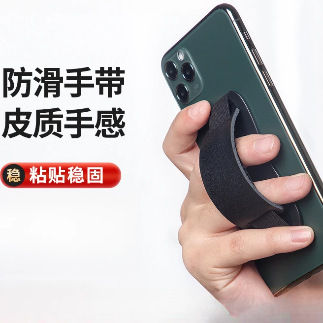 手机背贴手带支架二合一时尚皮质手机绑带可伸缩迷你懒人手机支架