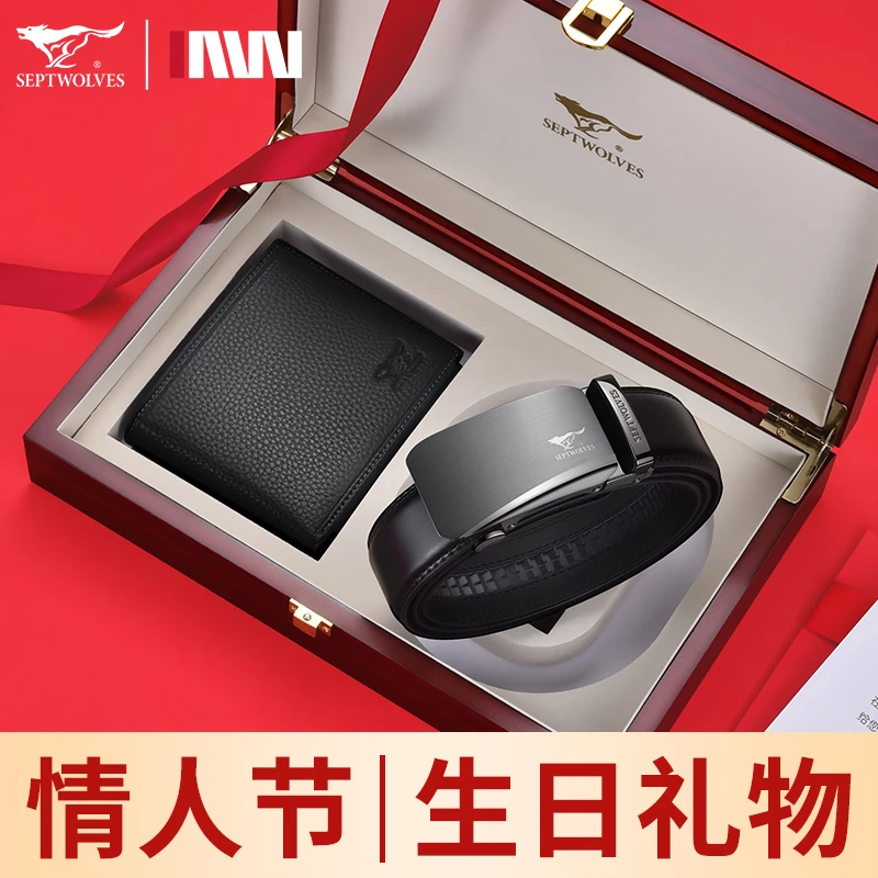 正品七匹狼男士真皮皮带钱包礼盒套装新款高档牛皮腰带钱夹送礼物