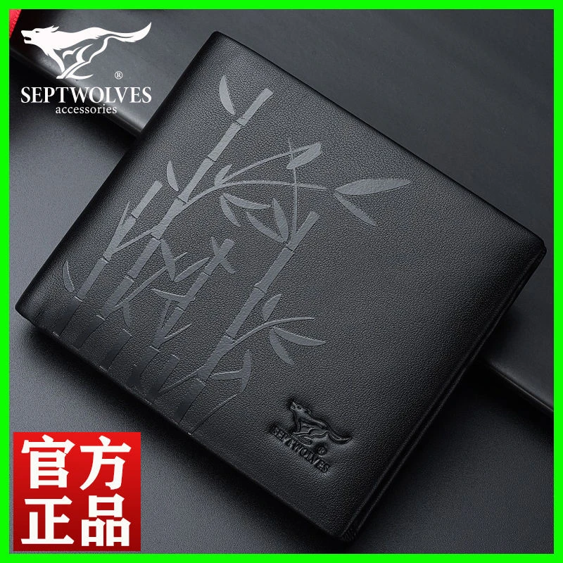 七匹狼男士钱包真皮短款爆款新款正品高档男款钱夹头层牛皮卡包