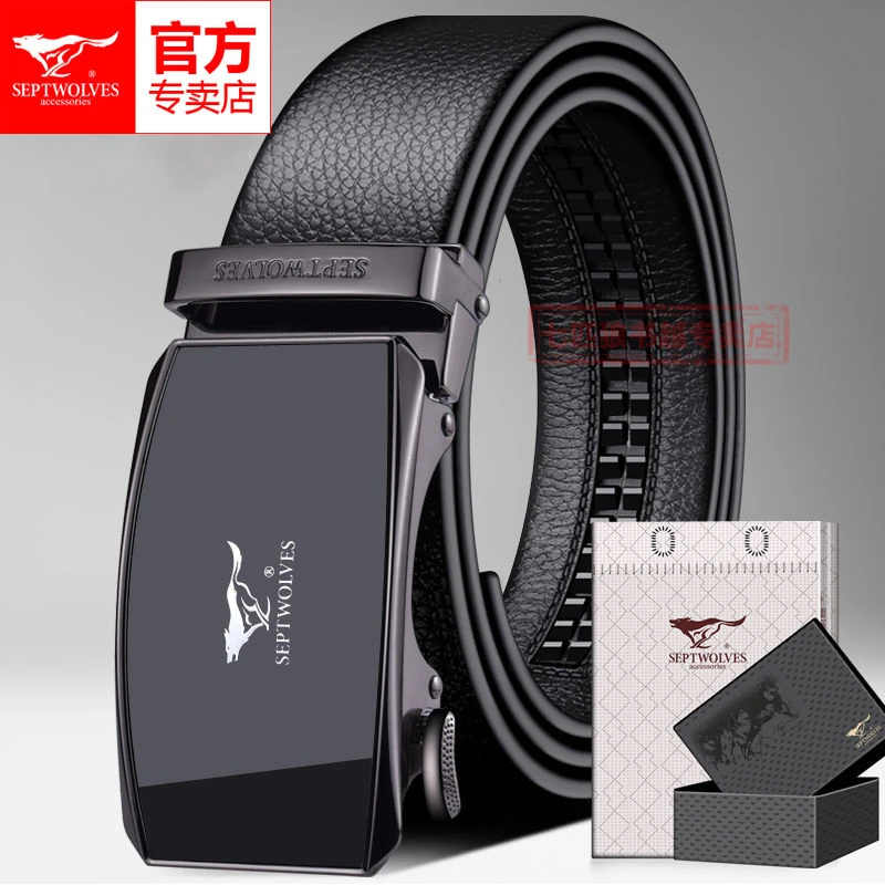 七匹狼男士皮带真皮自动扣新款正品高档男款百搭休闲头层牛皮腰带