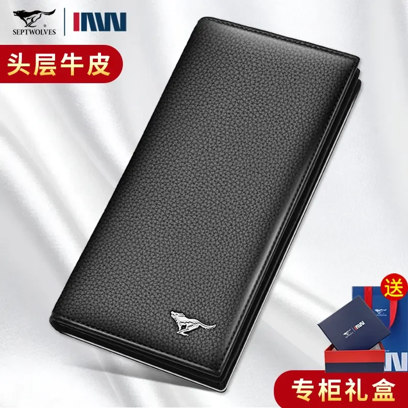 七匹狼钱包男士真皮长款多功能新款正品高档男款钱夹头层牛皮卡包