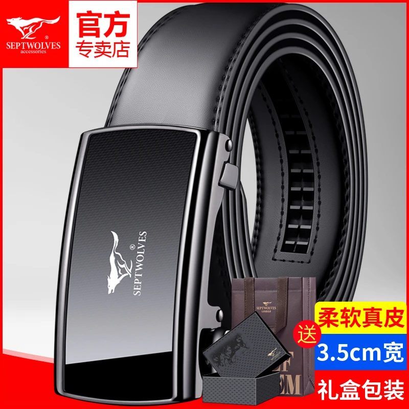 七匹狼内扣真皮男士皮带自动扣新款正品高档男款爆款百搭牛皮腰带