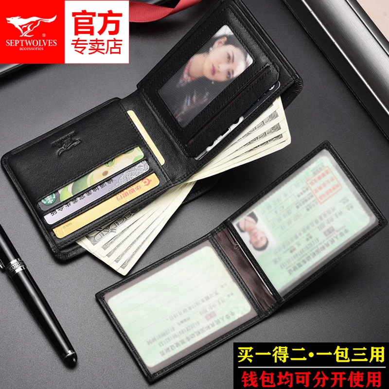 七匹狼男士钱包真皮多功能驾驶证包男款钱夹正品新款高档牛皮卡包