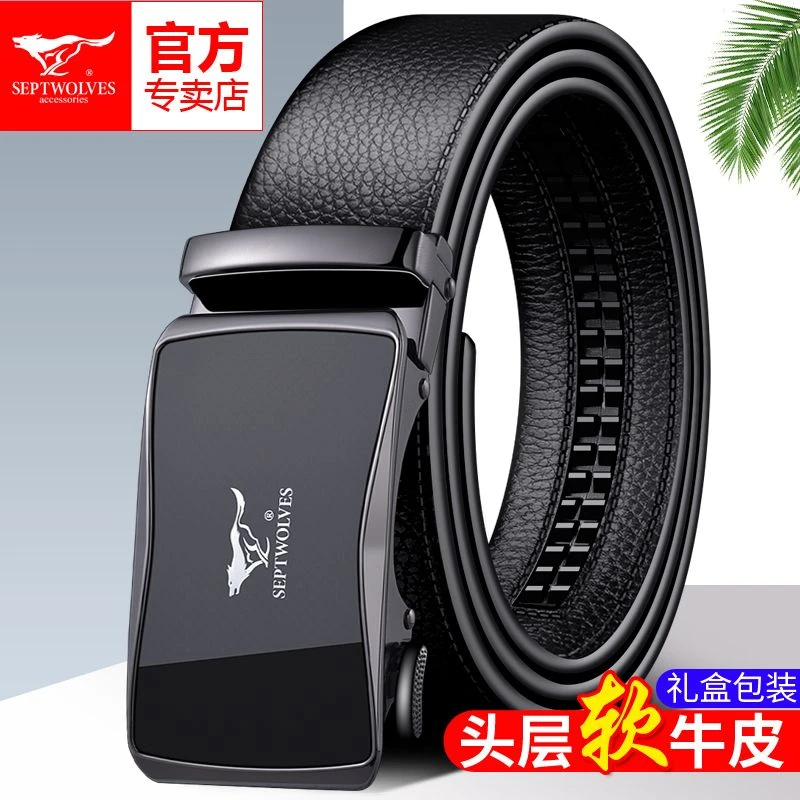 七匹狼男士皮带真皮自动扣新款正品高档男款时尚百搭头层牛皮腰带