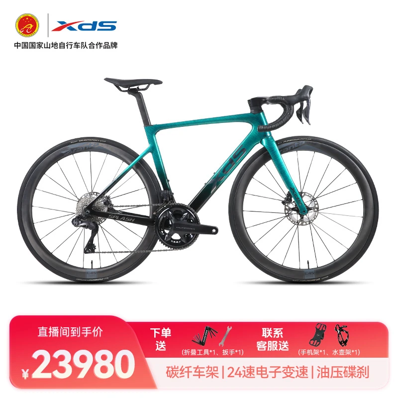 XDS/喜德盛Splash水花全碳纤维综合型竞赛超轻公路自行车竞速骑行