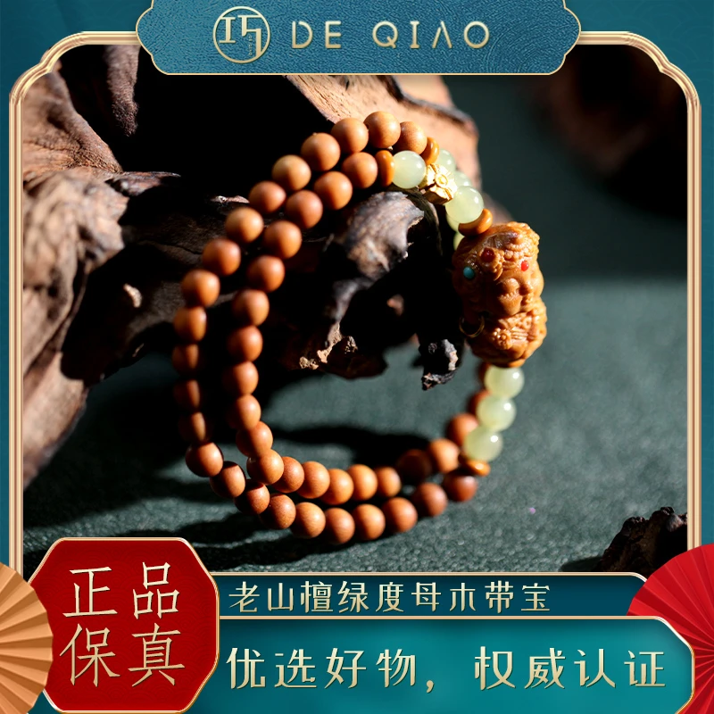 德巧家手串绿度母手串正宗老山檀檀香文玩手串老山檀手串檀木手串
