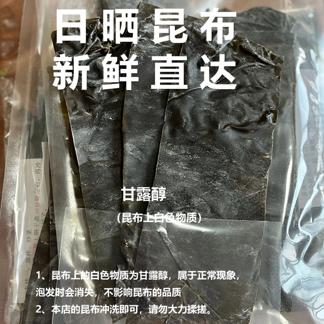 【玉菲海鲜】真昆布厚海带生晒100g/包营养厚实免洗干净大片天然