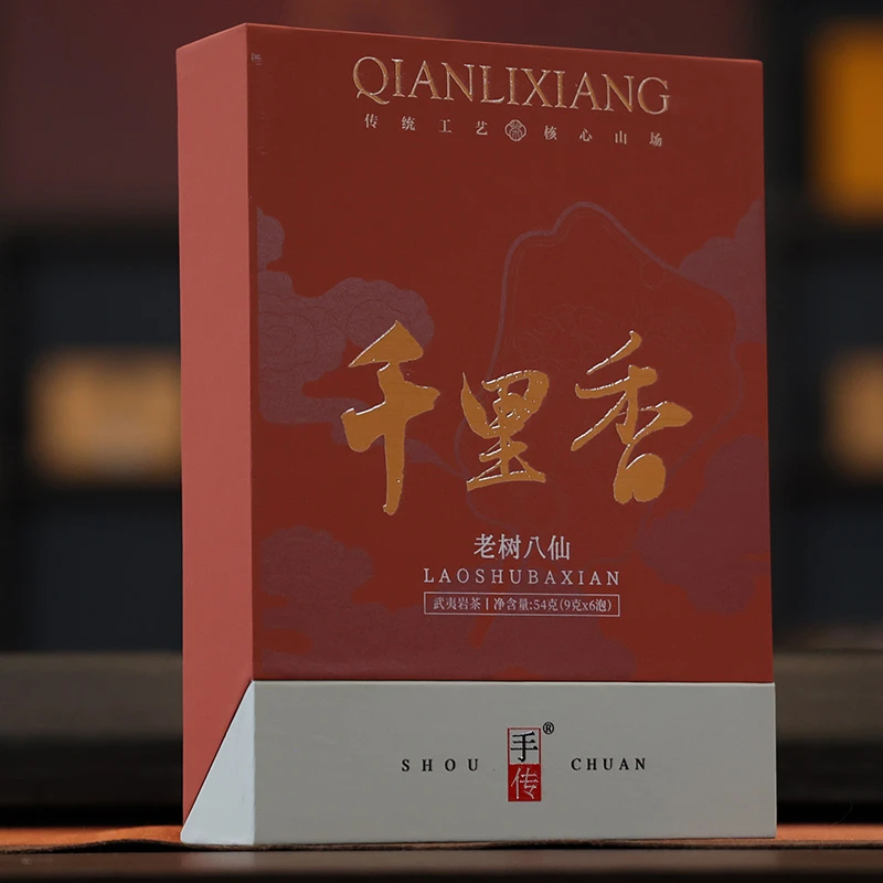 半岩中轻火 千里香54g 老树八仙武夷岩茶乌龙茶手传阿胜 武夷山