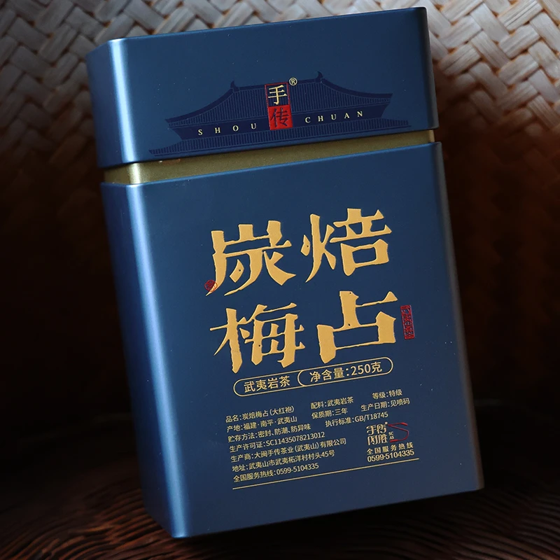 半岩偏中火 岩茶炭焙梅占250g大红袍武夷岩茶乌龙茶武夷山 赠