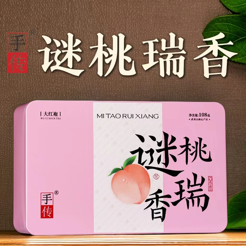 半岩中轻火 名丛谜桃瑞香108g 武夷岩茶乌龙茶手传阿胜