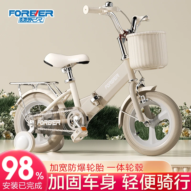 FOREVER/永久新款儿童自行车折叠男孩女孩3-6-9-12岁小孩脚踏单车