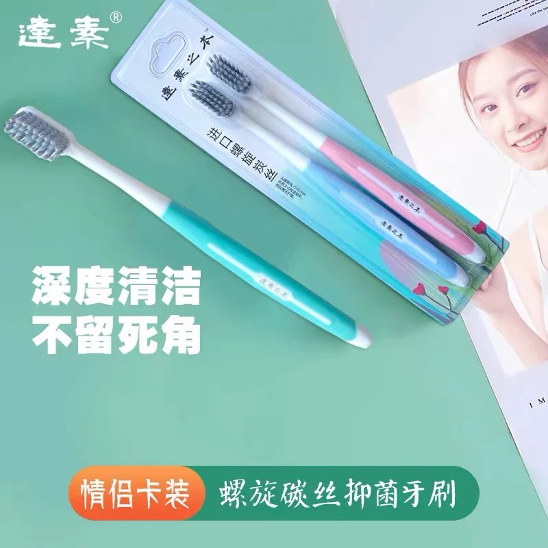 两支卡装进口螺旋碳丝牙刷中性毛护龈情侣高档牙刷家用细毛家庭装