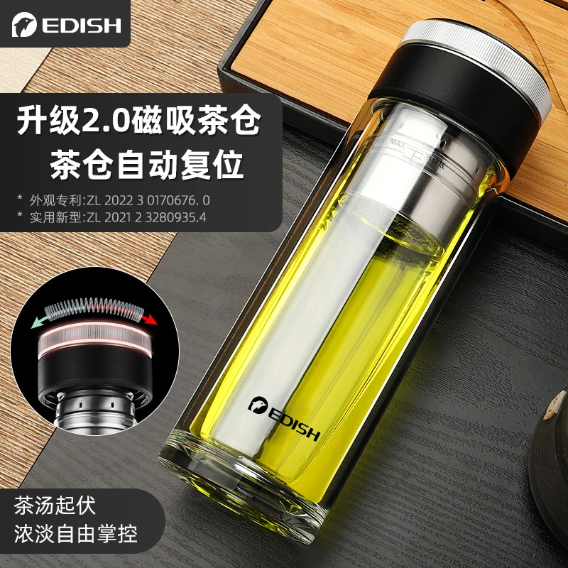 德国EDISH磁吸茶水分离泡茶玻璃杯男士节日礼物高档茶水分离杯