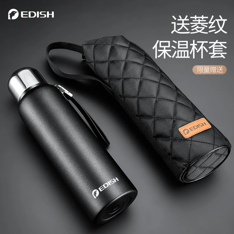 EDISH316不锈钢正品保冷保温杯大容量家用车载水杯便携保冷水杯子