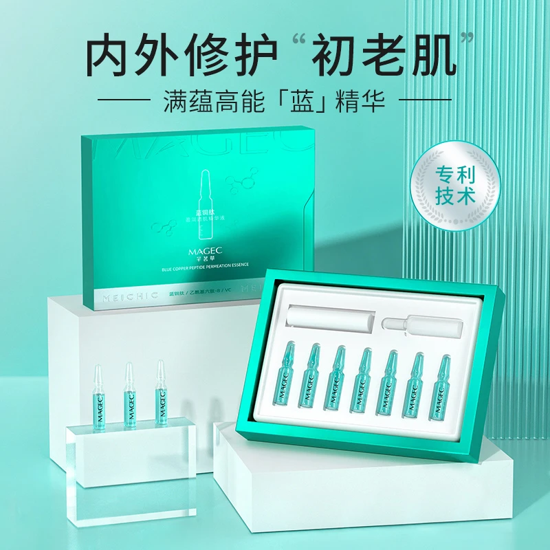 【小小101专属】蓝铜肽盈润透肌精华液WXE HH007