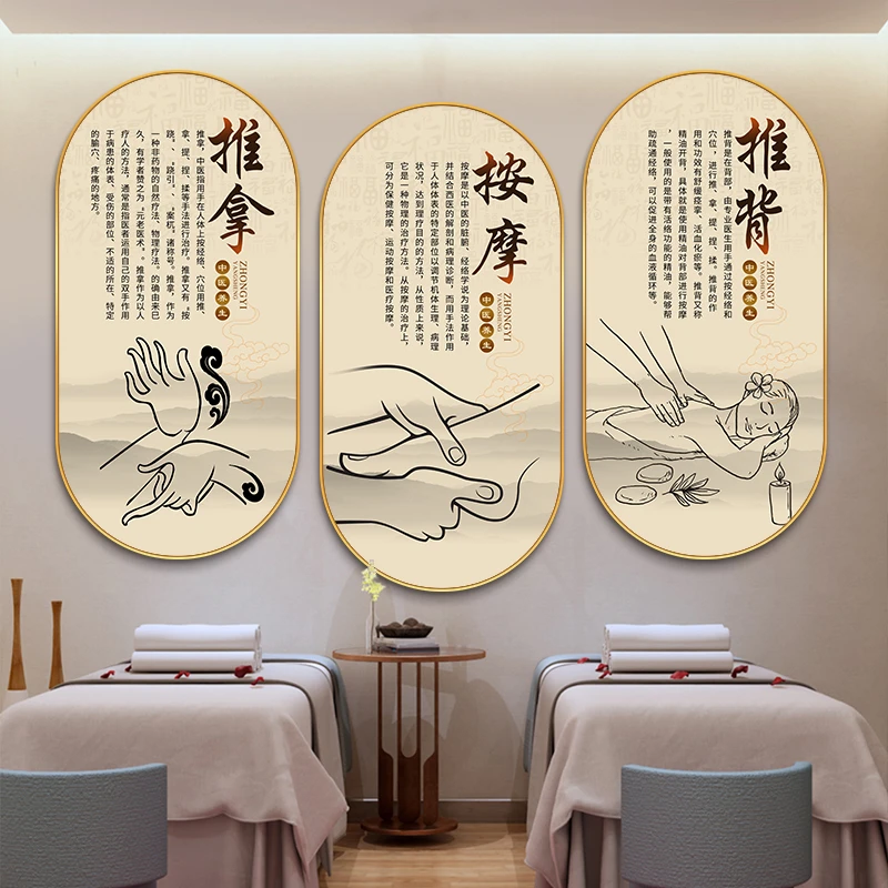 中医养生馆装饰画美容院艾灸推拿理疗项目海报挂画采耳店墙面壁画