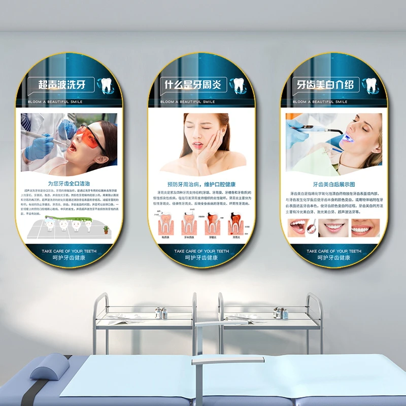 口腔诊所挂画牙齿项目广告海报挂图高档墙壁画牙科诊室医院装饰画