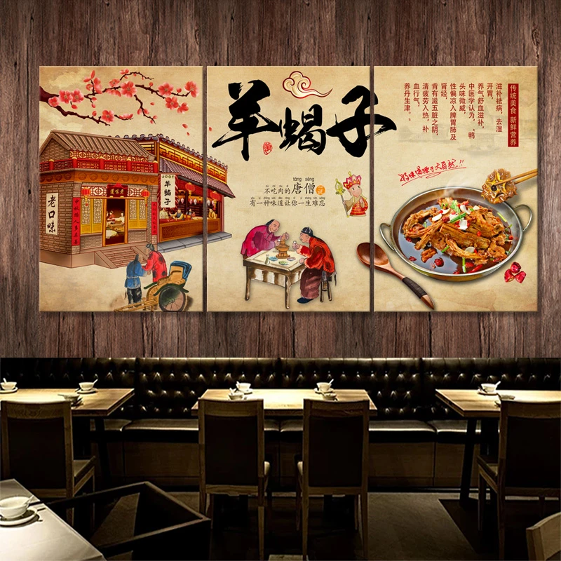 羊肉火锅装饰画饭店农家乐挂画羊肉汤壁画食材餐馆墙画四季无框画