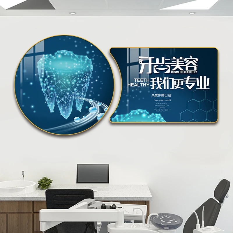 牙科挂画诊所墙面装饰牙齿美容矫正宣传海报医院背景墙口腔装饰画