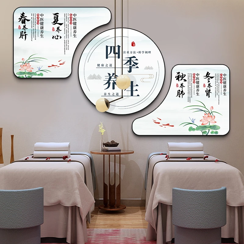 四季养生馆装饰画艾灸推拿调理宣传挂画中医美容养生理会所墙壁画