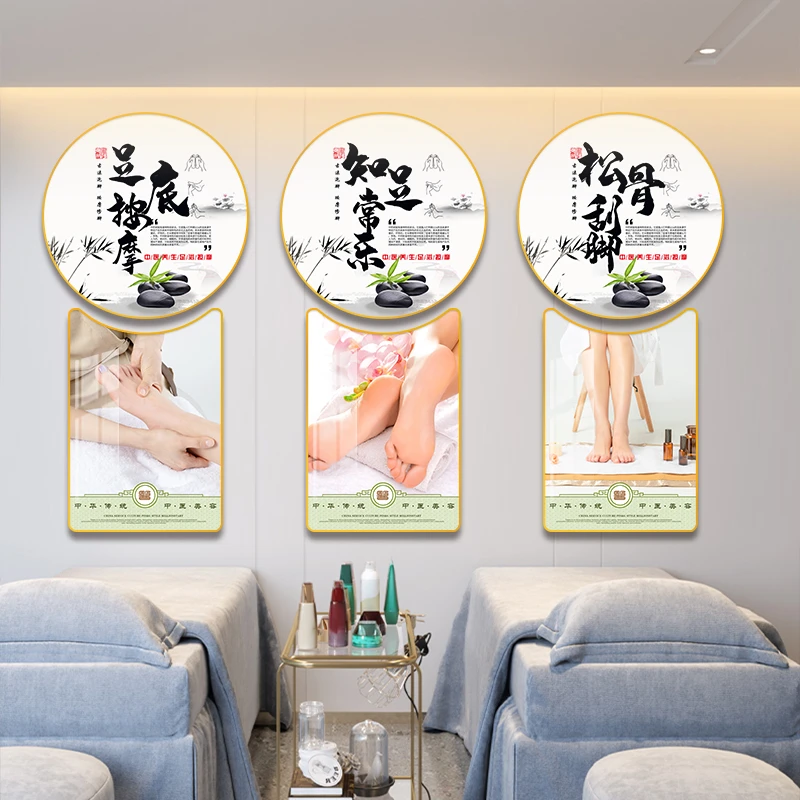足疗养生店装饰画养生馆足浴足道按摩海报挂画中医理疗馆墙面壁画