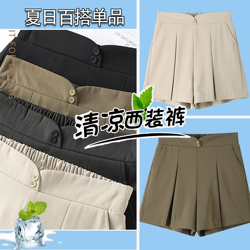 灰色冰丝西装短裤女夏薄款透气雪纺A字阔腿裤双扣高腰显瘦休闲裤