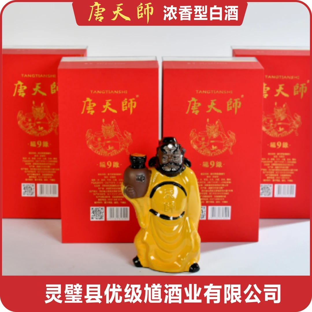 tangtianshi/唐天师福缘9优级浓香型经典白酒礼盒装醇厚42度450ML