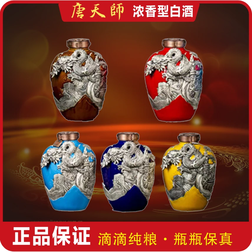 tangtianshi/唐天师珍藏封坛纯粮酿造浓香型白酒礼盒装52度5000ml