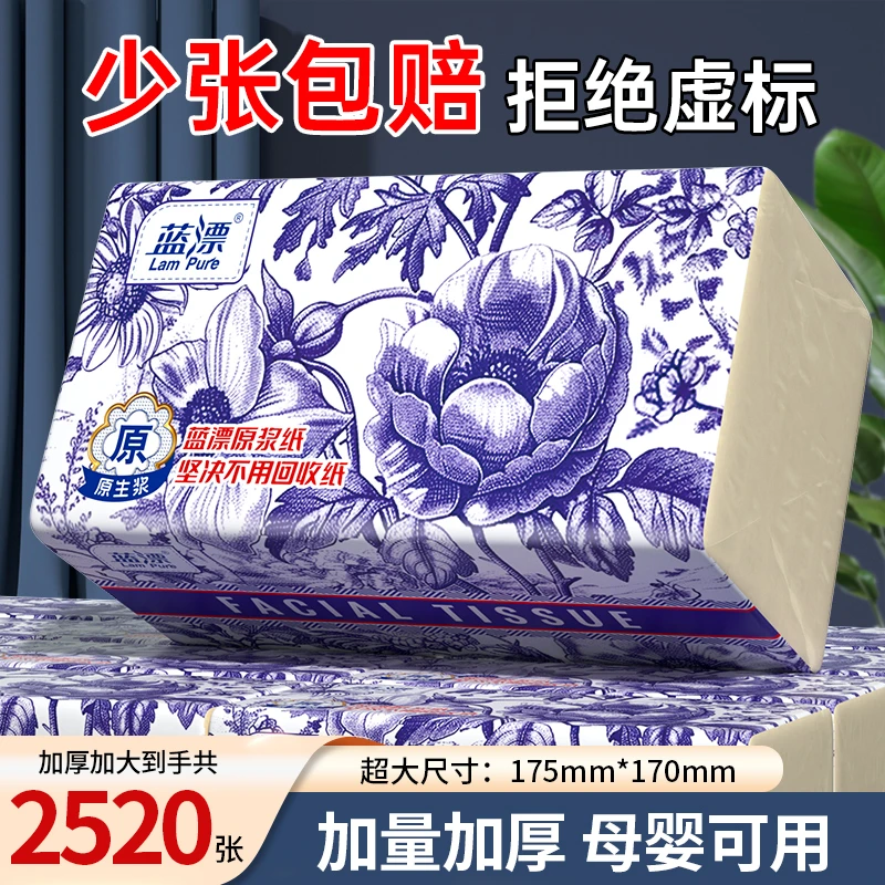 TLX【6大包】蓝漂巨无霸家用大包抽纸卫生纸加大加厚亲肤纸巾-XL