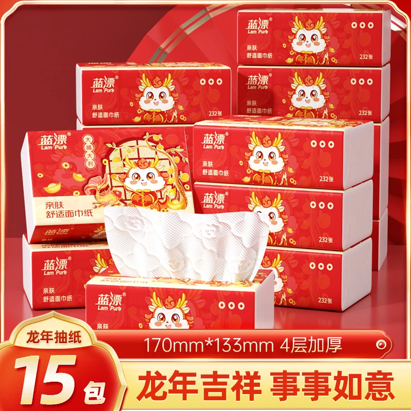 蓝漂15包新年装金龙贺岁气垫压花抽纸 不含荧光剂母婴可用