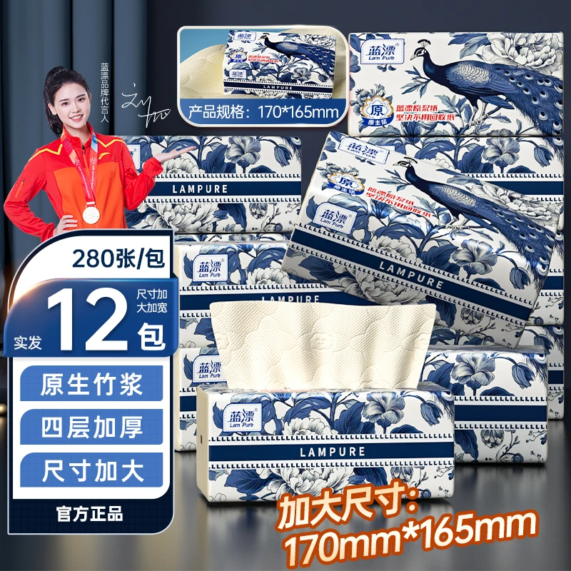 【到手12大包】蓝漂加大加厚“水墨”原色亲肤家用抽纸-TY