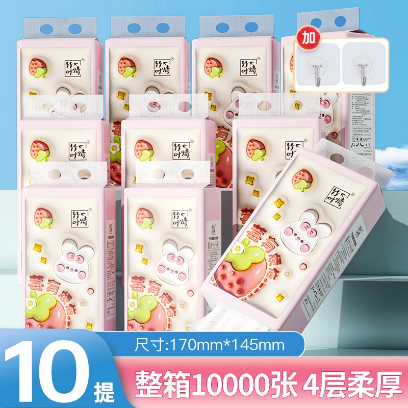 【10提整箱10000张】竹叶情莓有烦恼悬挂挂抽纸 0荧光剂母婴可用-TY