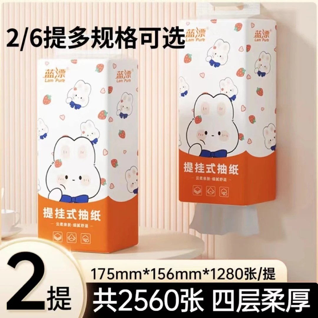 【到手2大提】蓝漂悬挂抽纸巾原木云柔1280张大容量家用-YX