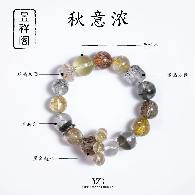 【秋意浓】满满财运系列轻奢水晶手链·财富如潮水般涌来·多样性发一